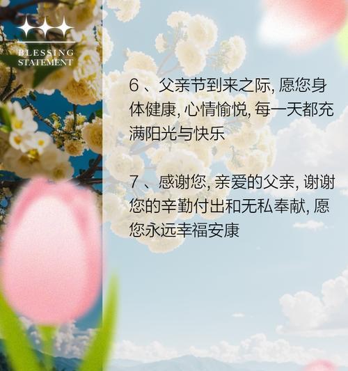 父亲节祝福语怎么写？（《岁月悠长，父亲如山——以父节寄语》）