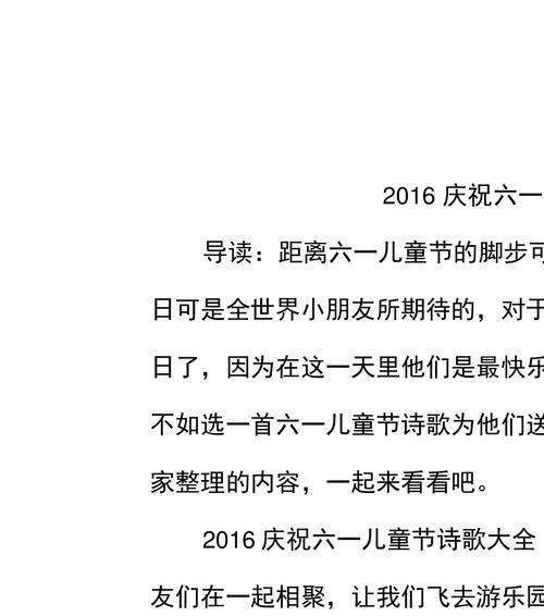 怎么形容大人过儿童节（《童心未泯，古风依旧》）