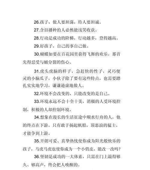 儿童节如何鼓励学生？（《童心未泯，六一佳节抒怀》）