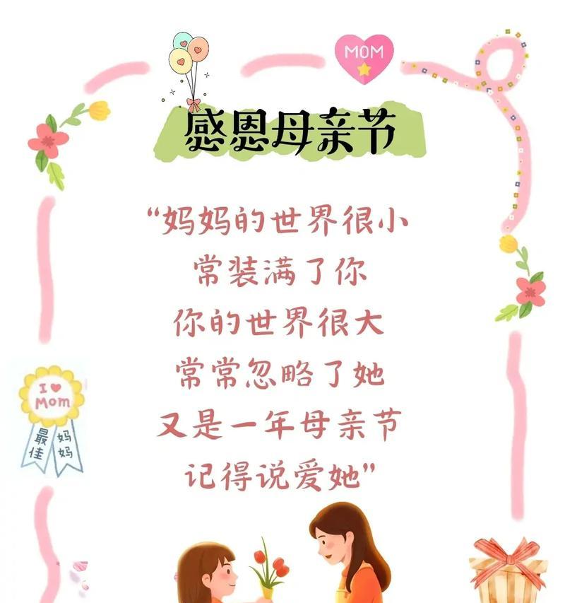 母亲节感恩语录女生版好句有哪些？（《锦书承孝心，母恩如山河》）