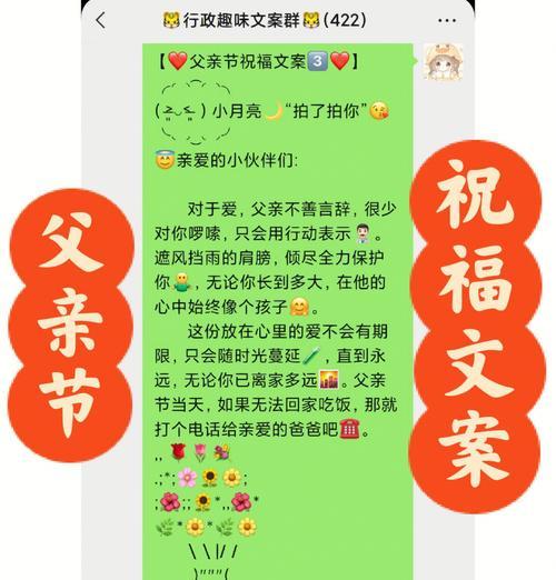 父亲节群聊祝福语怎么写？（《父慈子孝，节至如诗：古风父亲节颂》）