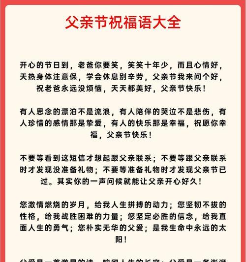 父亲节怎么祝福妈妈母亲节怎么写（《孝心如绘）