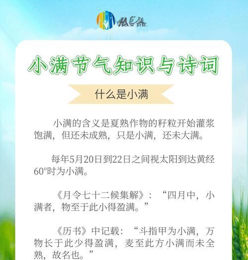 描写小满的环境的句子有哪些好句？（《小满映画：初夏之韵》）