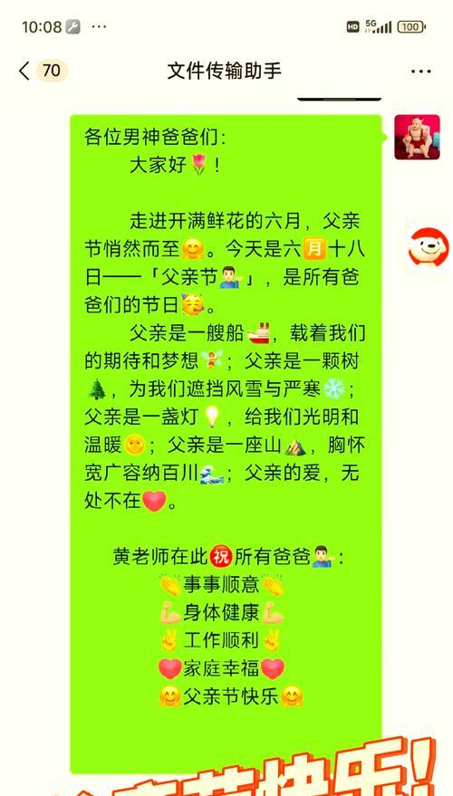 父亲节职工文案怎么写？（《孝心承古韵，父爱似长流》）