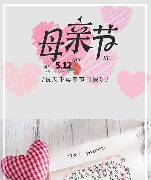 有关母亲节快乐的句子妈妈的短句怎么写（《母恩如海）
