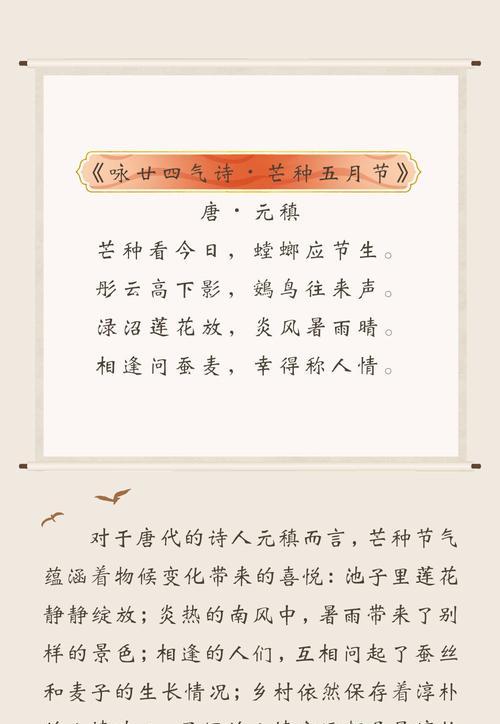 有关芒种时节的句子的句子是什么（《芒种时分，岁月静好》）