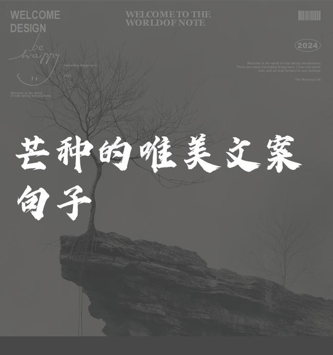 有关芒种时节的句子的句子是什么（《芒种时分，岁月静好》）