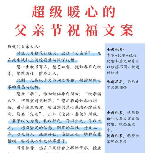 父亲节短话祝福语好句有哪些？（《孝意绵绵传千古，父恩如山赋长篇》）