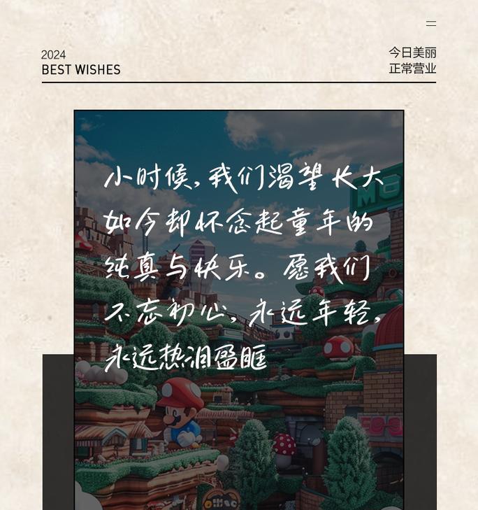 朋友圈晒童年照怎么说幽默（童颜如画）