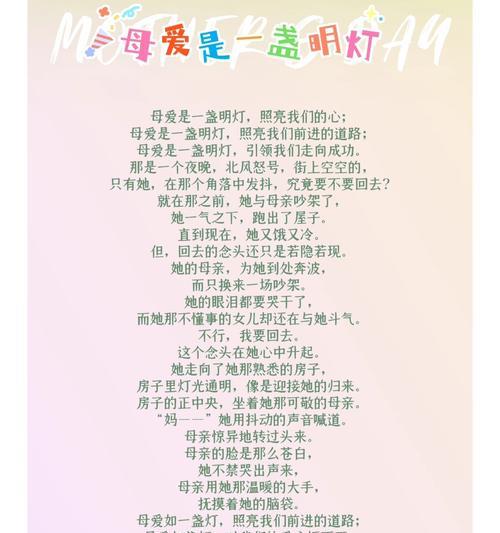 母亲节祝福语口才班好句怎么选？（《母亲节：春晖颂》）