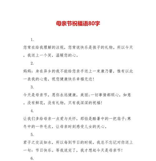 母亲节祝福语口才班好句怎么选？（《母亲节：春晖颂》）