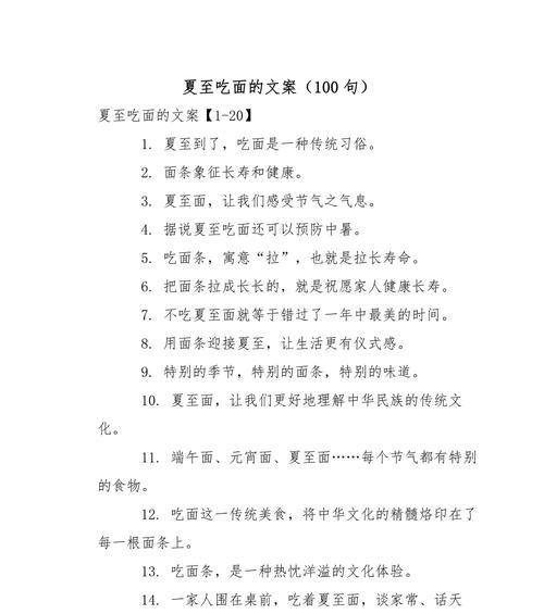 关于夏至的诗句有哪些？（《夏至映日长，诗心古韵浓》）