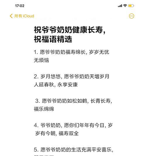 祝老年人儿童节快乐怎么说（童心未泯，古韵新传——儿童节老人快乐颂）