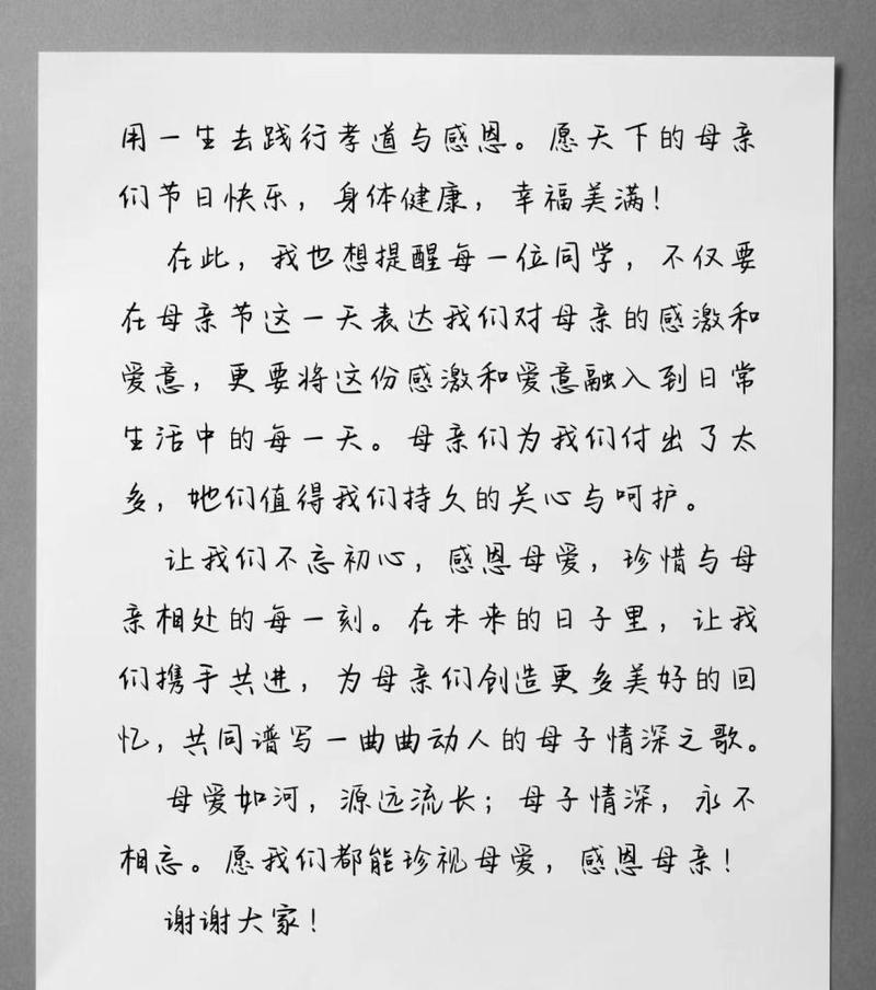 母亲节如何用句子向母校表白？（《心怀母校，情绘桃李之春》）
