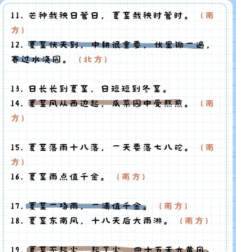 夏至有哪些古语句子？（夏至之语：时光深处的诗）