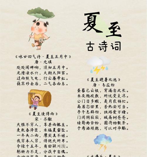 夏至有哪些古语句子？（夏至之语：时光深处的诗）