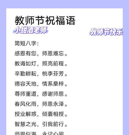 教师母亲节祝福语大全好句？（《春晖颂：母亲节的传统祝福》）