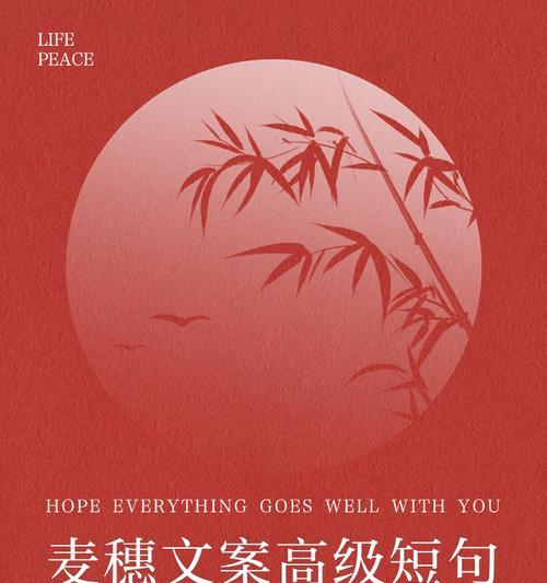 有关儿童节加麦穗文案短句的句子怎么写（《麦穗盈香，童心未泯》）