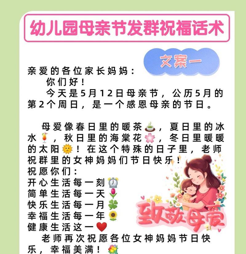 有关中班母亲节语录怎么写简短的好句子（《春晖寸草情·中班母亲节语录》）