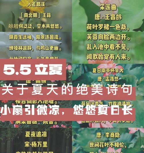 夏天热怎么形容（《夏至未至，立夏温风》）