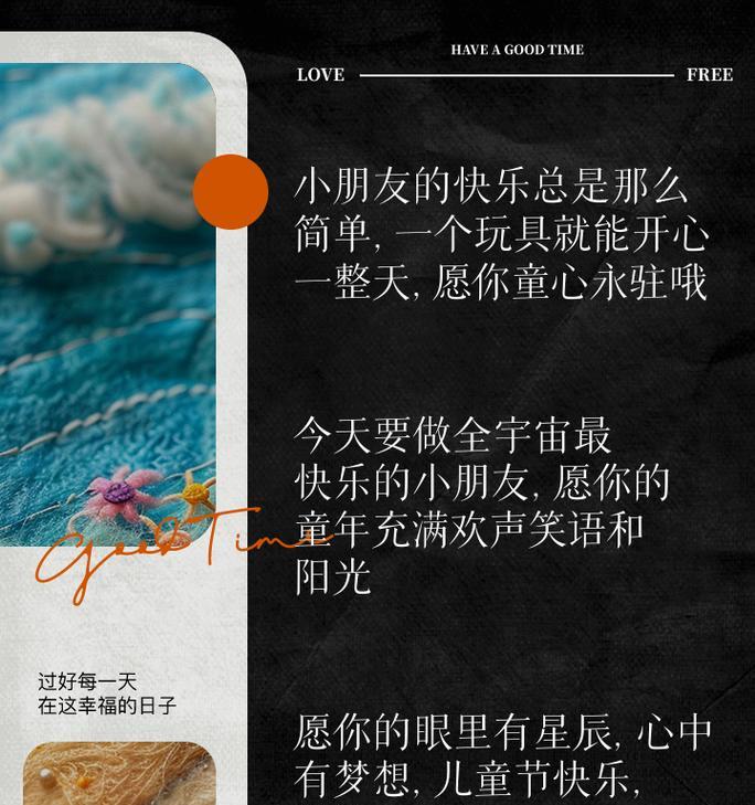 有关为儿童节献礼的文案短句的短句怎么写（童心绘彩，古韵今风庆六一）