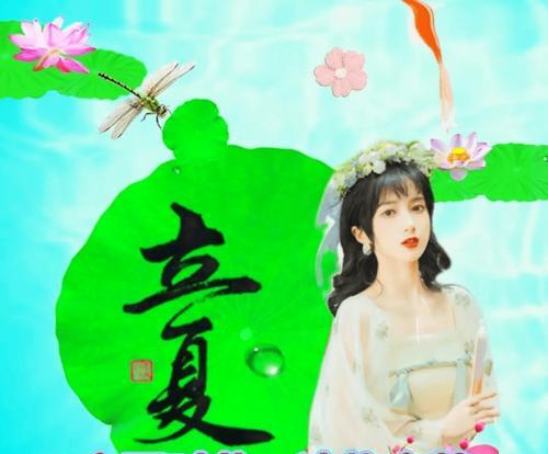 立夏时节如何用好句祝福情人？（《立夏寄情：四季更迭，唯爱不变》）