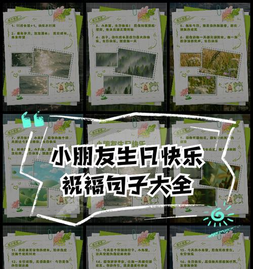 有关生日碰到儿童节句子的短句怎么写（童梦春秋，寿辰共庆）