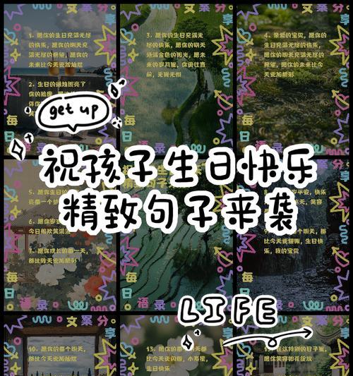 有关生日碰到儿童节句子的短句怎么写（童梦春秋，寿辰共庆）