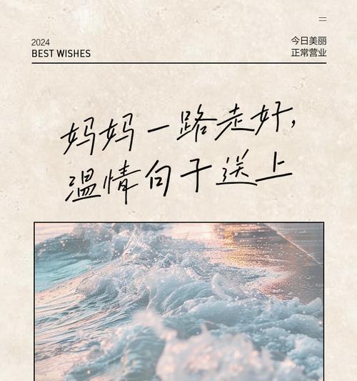 母亲节走路意境句子好句有哪些？（《母恩如山，步履间情怀》）