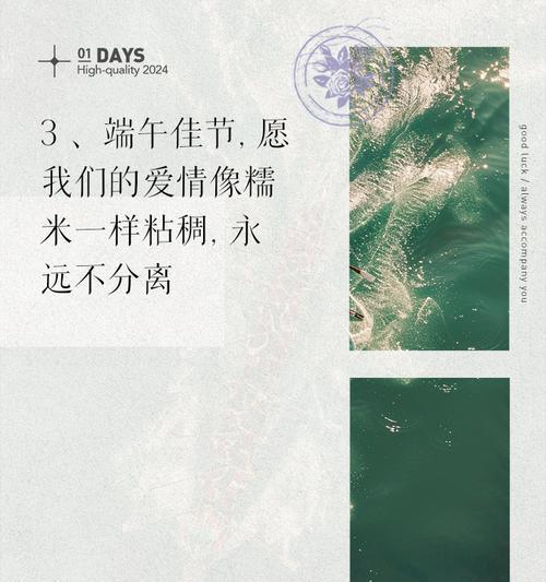 端午节爱情语录短句好句有哪些？（《端午诗韵，情思绵绵》）