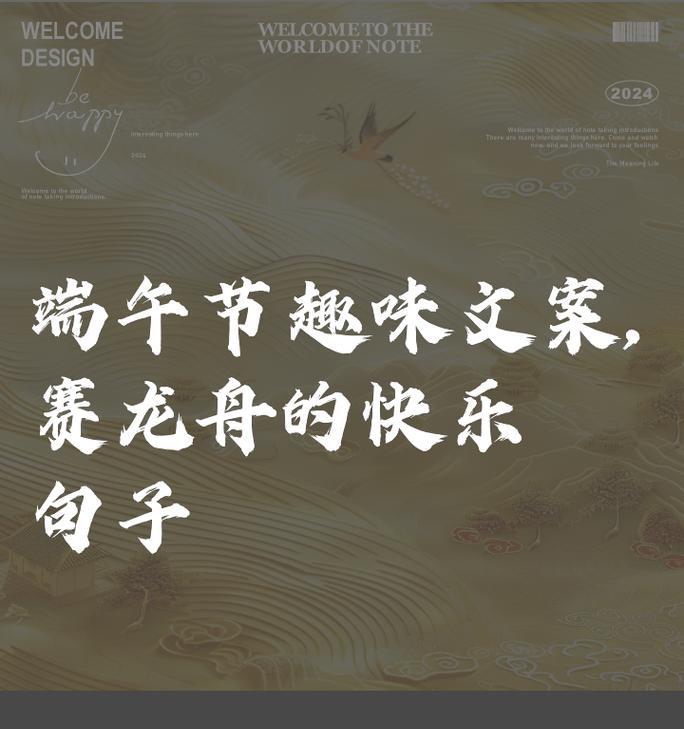 端午节最有名的句子有哪些？（《粽子香飘五千年：端午情思》）