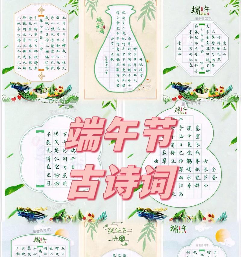 端午节数学好句有哪些？（《碧波荡漾话屈原：端午数学诗行》）