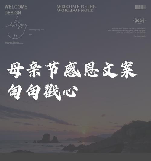 母亲节短句6字好句有哪些？（《母恩如水，情深似海》）