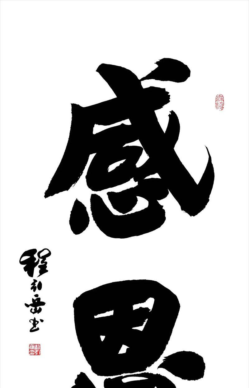书法祝母亲节祝福语好句怎么写？（墨香溢彩，笔端传情——母亲节深情之墨）