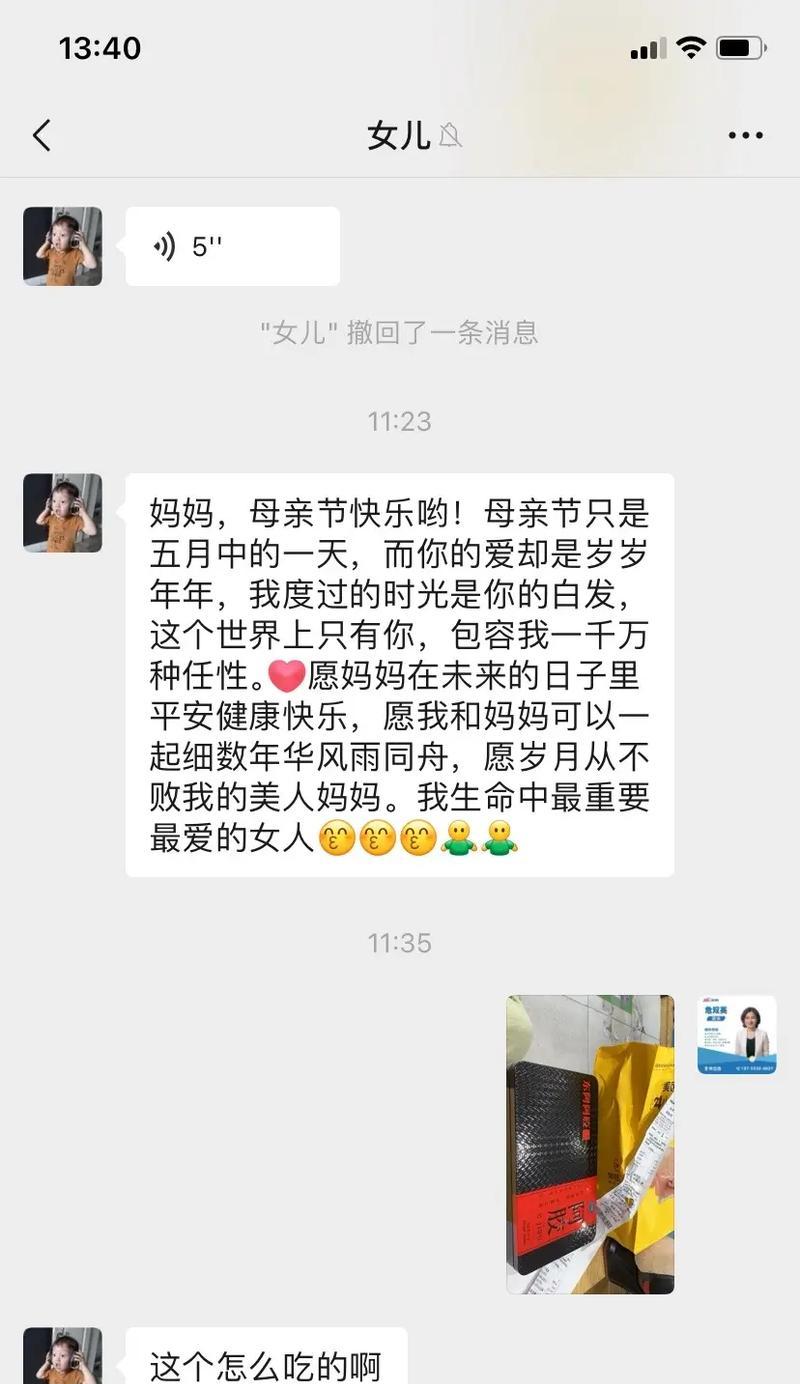 红包寓意母亲节（《春晖寸草，慈母手中线》）