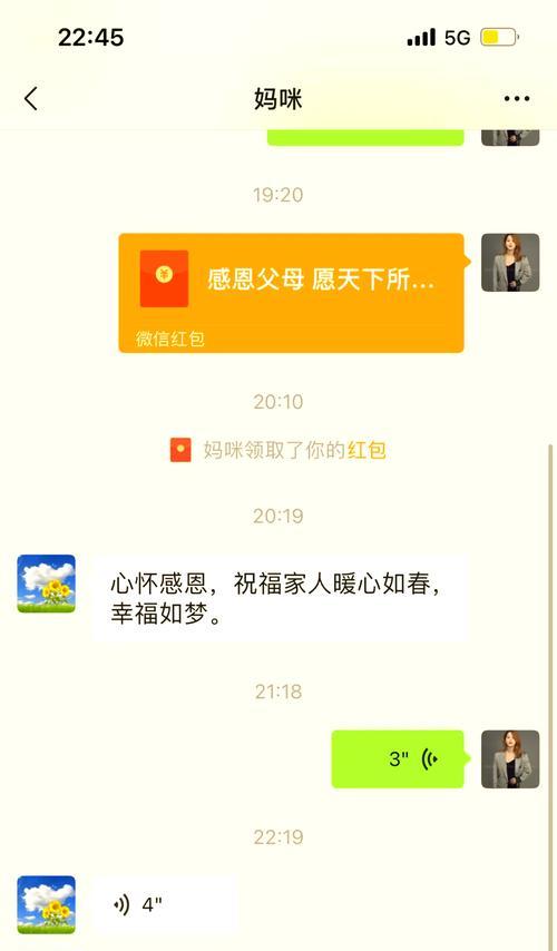 红包寓意母亲节（《春晖寸草，慈母手中线》）