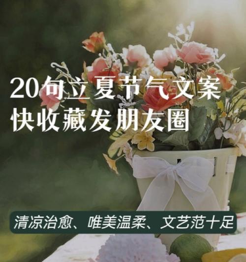 夏季糖果的储存方法（《立夏糖果赋：和风细雨中的一抹甘甜》）