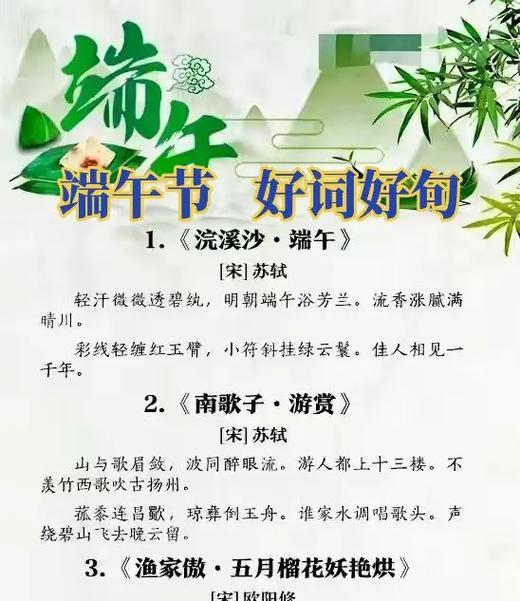 端午节的句子谚语好句有哪些？（《碧波荡舟，粽香飘逸——端午之雅韵》）