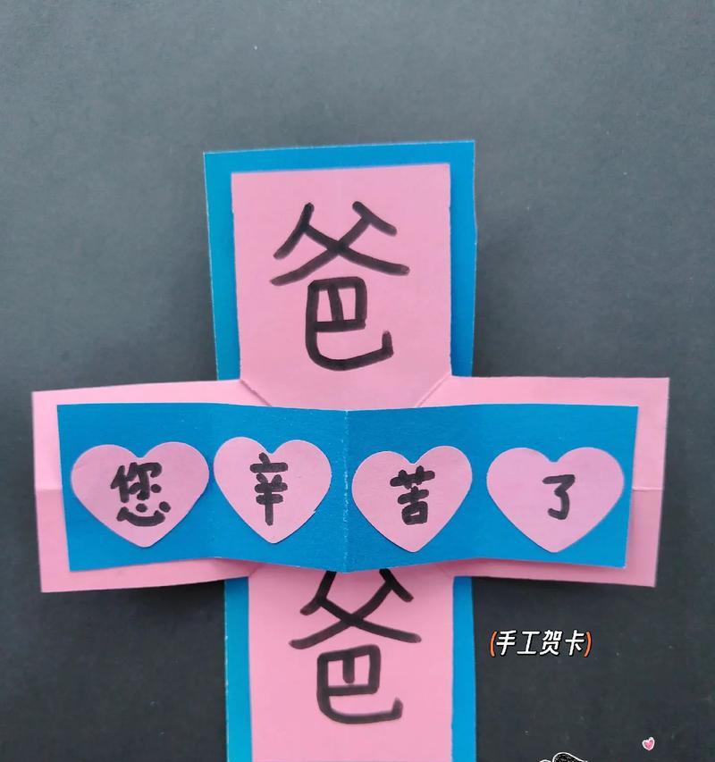 跨年祝福语和父亲节手工好句怎么选？（《岁末年初，敬贺父恩》）