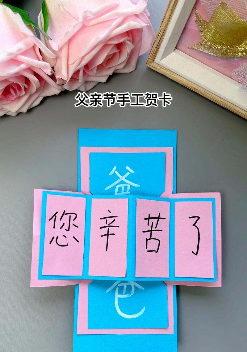 跨年祝福语和父亲节手工好句怎么选？（《岁末年初，敬贺父恩》）
