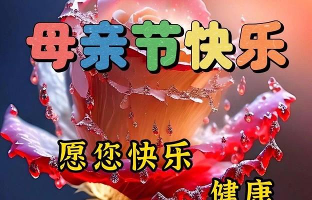 母亲节如何发送最温馨的祝福表情和祝福语？（《慈母手中线）