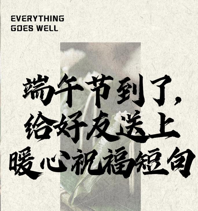 有关祝大家端午节快乐的短句的短句怎么写（《龙舟竞渡）