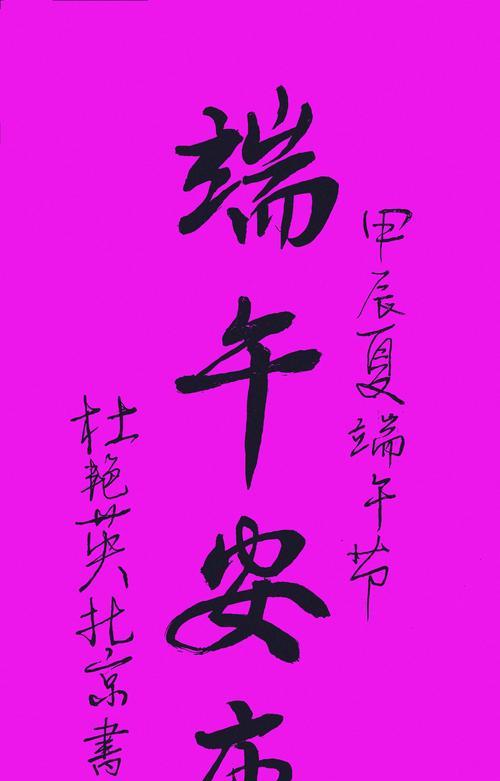端午节安康的搞笑语录好句有哪些？（《屈子江畔）