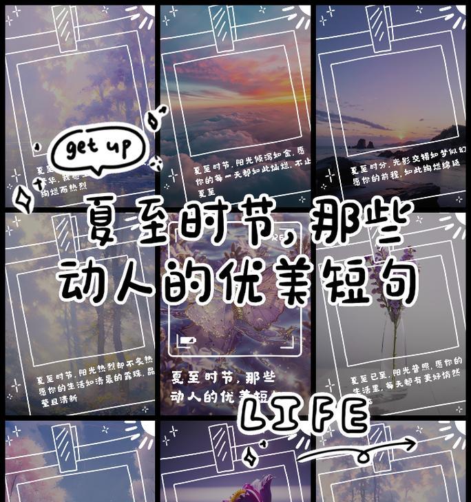 夏至夜景的句子好句有哪些？（《夏至夜景，星河长明》）
