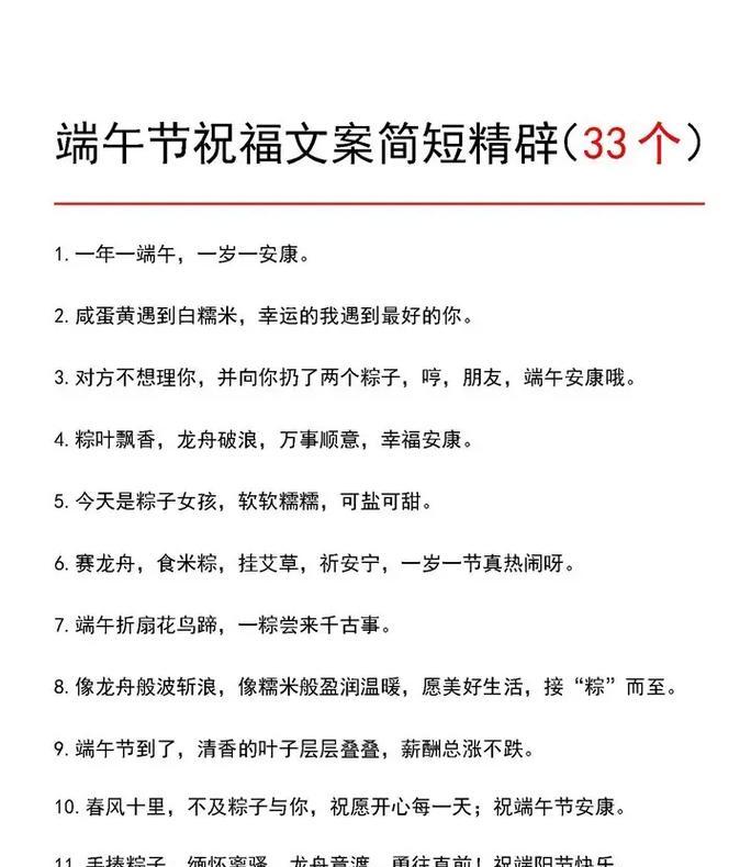 端午节的长优美句子好句有哪些？（《端午情深，粽香古韵》）