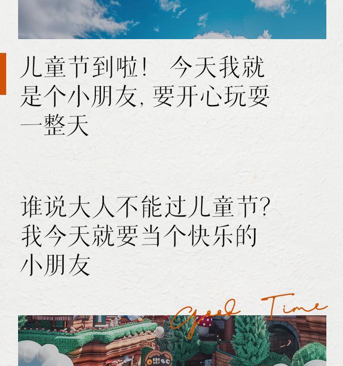 儿童节文案搞笑句子怎么写？（《童心绘彩·古韵今风》）