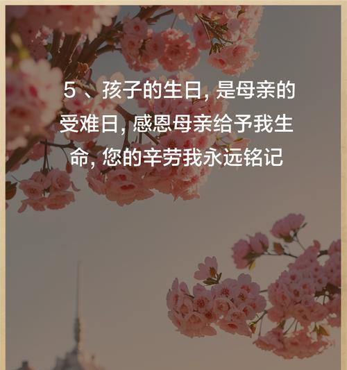 母亲节快乐用维语怎么写（《慈母手中线，游子身上衣》）