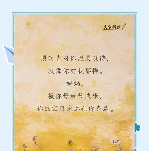 母亲节如何表达爱意？（《春晖寸草心——母亲节深情告白》）