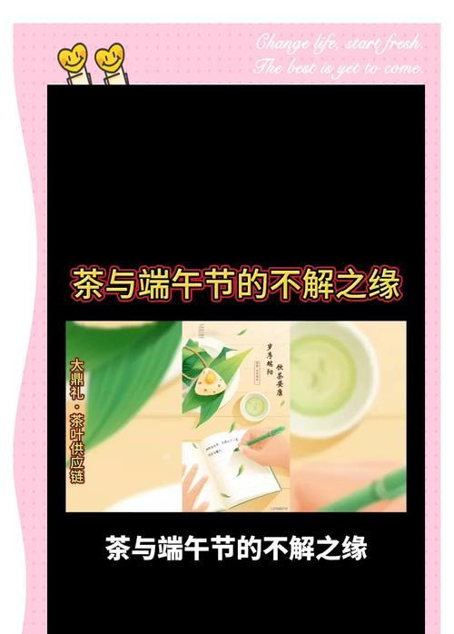 端午节茶店文案怎么写？（《龙舟水起，艾草香浓——端午茶话》）