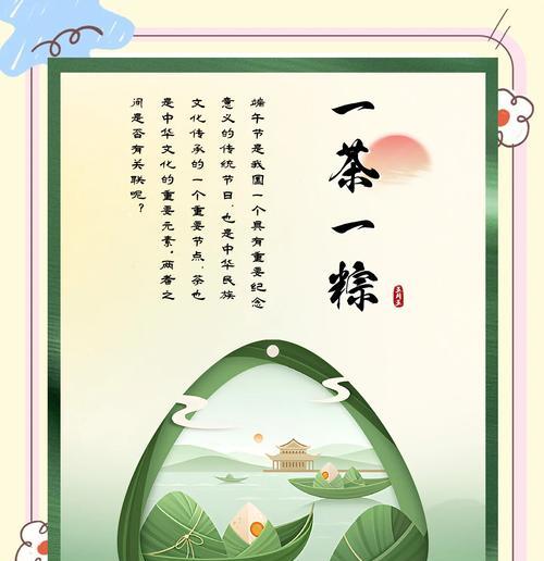 端午节茶店文案怎么写？（《龙舟水起，艾草香浓——端午茶话》）
